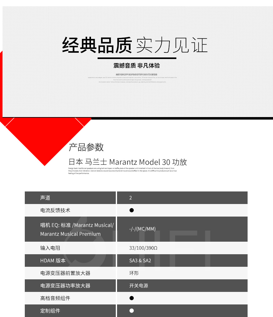 日本 马兰士 Marantz Model 30 功放,马兰士 Model 30 功放,日本 Marantz Model 30,日本 马兰士