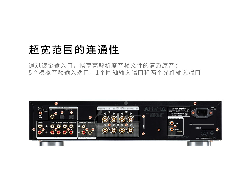 日本 马兰士 Marantz PM6007 合并机,马兰士 PM6007 合并机,日本 Marantz PM6007,日本 马兰士