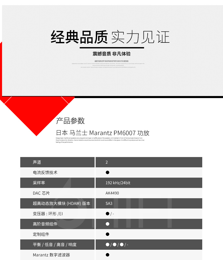 日本 马兰士 Marantz PM6007 合并机,马兰士 PM6007 合并机,日本 Marantz PM6007,日本 马兰士