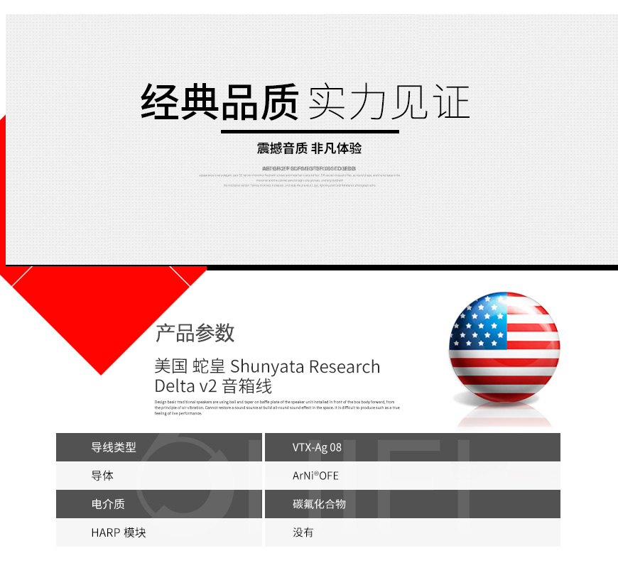 美国 蛇皇 Shunyata Research Delta v2 音箱线,蛇皇 Delta v2 音箱线,美国 Shunyata Research Delta v2,美国 蛇皇