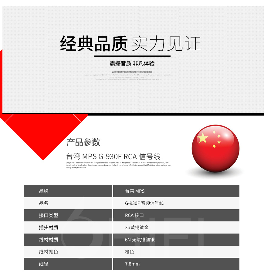 台湾 MPS G-930F RCA信号线,MPS G-930F RCA信号线,台湾 MPS G-930F RCA,台湾 MPS