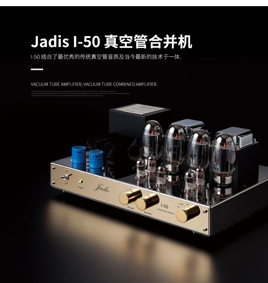 法国 极品 Jadis I-50 真空管合并机,极品 I-50 真空管合并机,法国 Jadis I-50,法国 极品