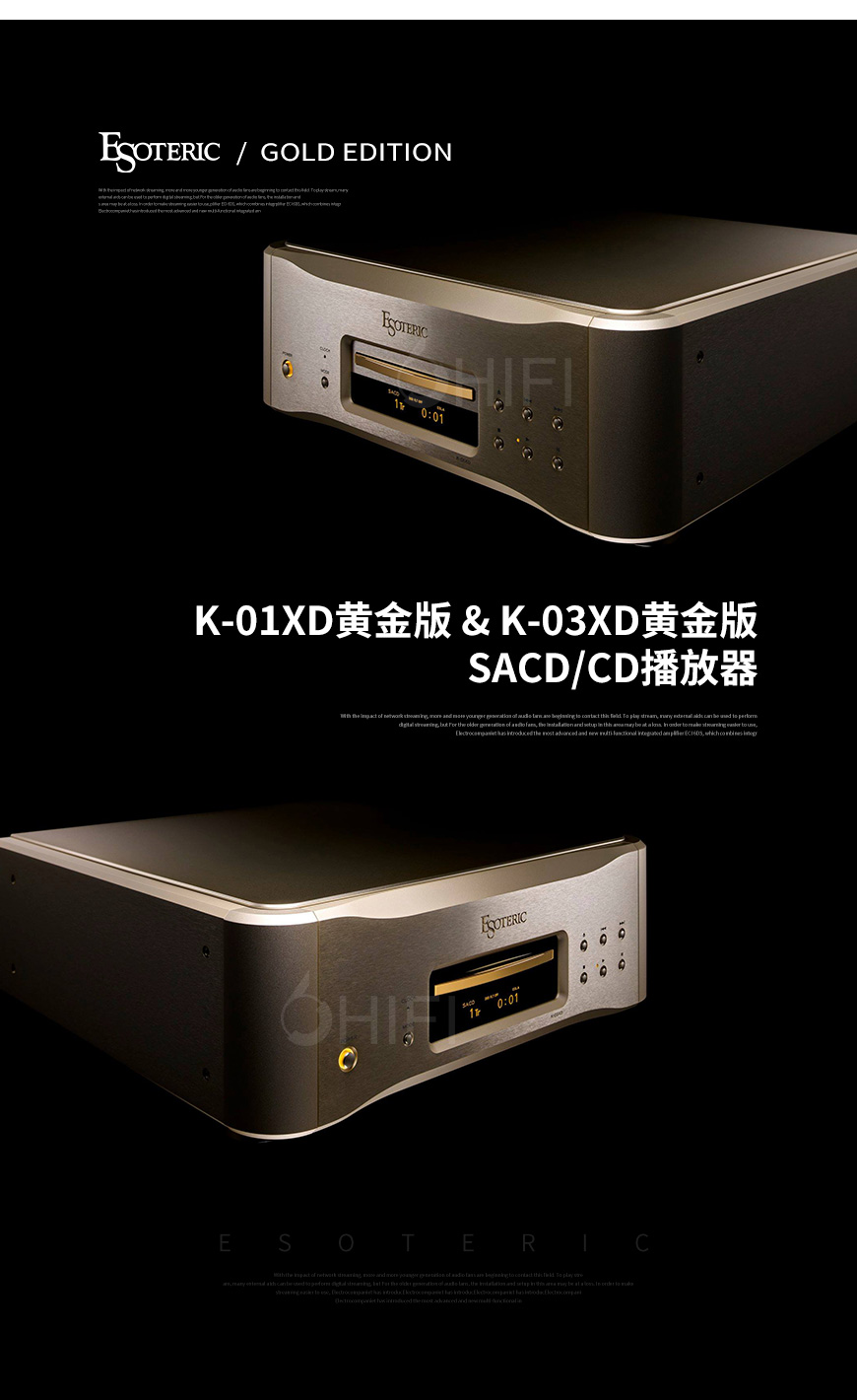 日本 二嫂 Esoteric K-01XD黄金版 K-03XD黄金版 SACDCD播放器,二嫂 Esoteric K-01XD黄金版 K-03XD黄金版 SACDCD播放器,日本 Esoteric K-01XD黄金版 K-03XD黄金版,日本 二嫂