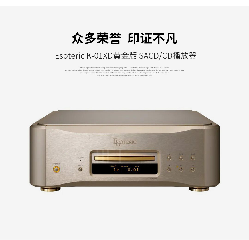 日本 二嫂 Esoteric K-01XD黄金版 K-03XD黄金版 SACDCD播放器,二嫂 Esoteric K-01XD黄金版 K-03XD黄金版 SACDCD播放器,日本 Esoteric K-01XD黄金版 K-03XD黄金版,日本 二嫂