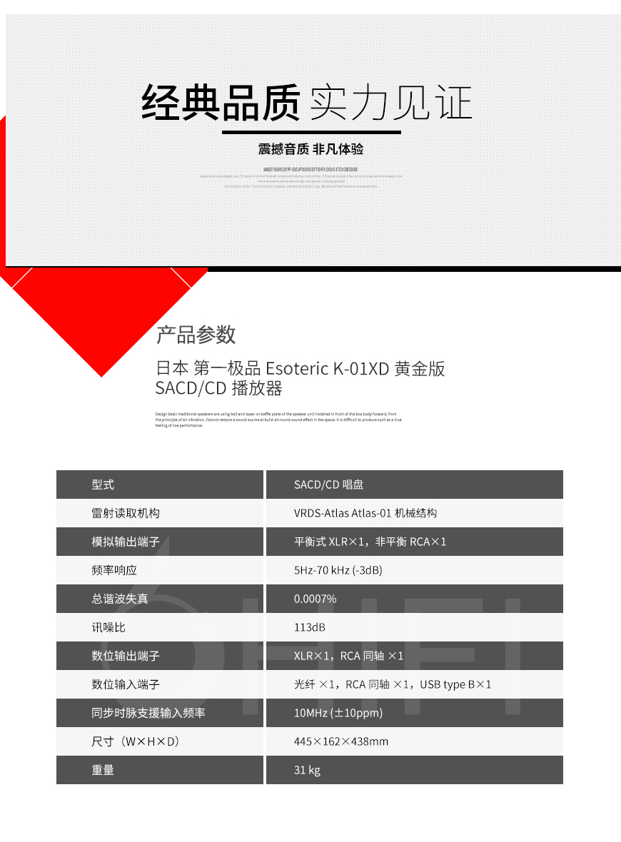 日本 二嫂 Esoteric K-01XD黄金版 K-03XD黄金版 SACDCD播放器,二嫂 Esoteric K-01XD黄金版 K-03XD黄金版 SACDCD播放器,日本 Esoteric K-01XD黄金版 K-03XD黄金版,日本 二嫂