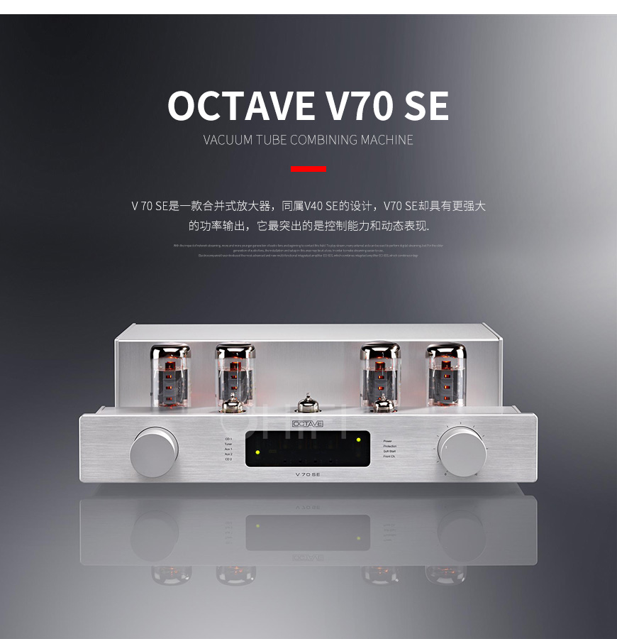 德国 八度 OCTAVE V 70 SE 真空管合并机 V70SE胆机,八度 V 70 SE 真空管合并机 V70SE胆机,德国 OCTAVE V 70 SE,德国 八度