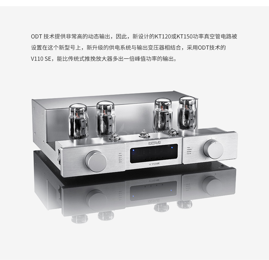 德国 八度 Octave V 110 SE 真空管合并机 V110SE胆机,八度 V 110 SE 真空管合并机 V110SE胆机,德国 Octave V 110 SE,德国 八度