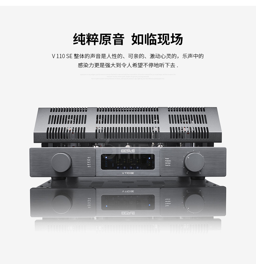 德国 八度 Octave V 110 SE 真空管合并机 V110SE胆机,八度 V 110 SE 真空管合并机 V110SE胆机,德国 Octave V 110 SE,德国 八度