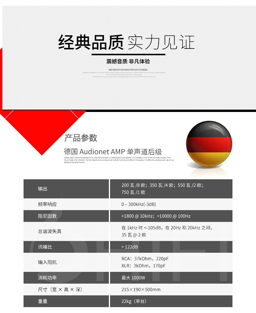 德国 Audionet AMP 单声道后级 25周年,Audionet AMP 单声道后级 25周年,Audionet AMP,德国 Audionet