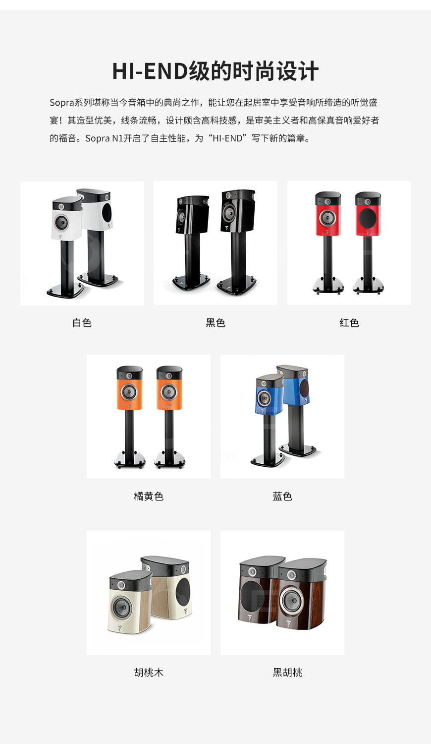 法国 劲浪 Focal Sopra N1 书架箱,劲浪 Sopra N1 书架箱,法国 Focal Sopra N1,法国 劲浪