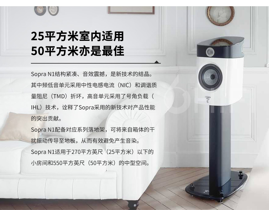 法国 劲浪 Focal Sopra N1 书架箱,劲浪 Sopra N1 书架箱,法国 Focal Sopra N1,法国 劲浪