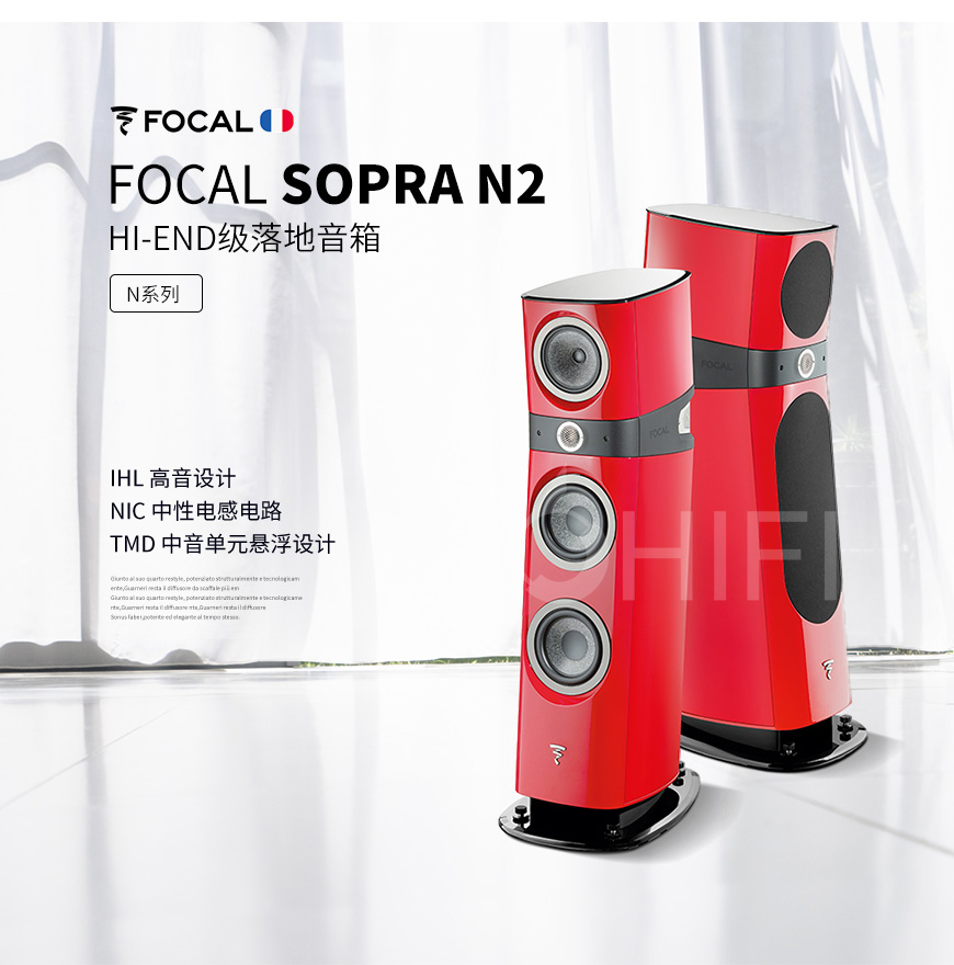 法国 劲浪 Focal Sopra N2 落地箱,劲浪 Sopra N2 落地箱,法国 Focal Sopra N2,法国 劲浪