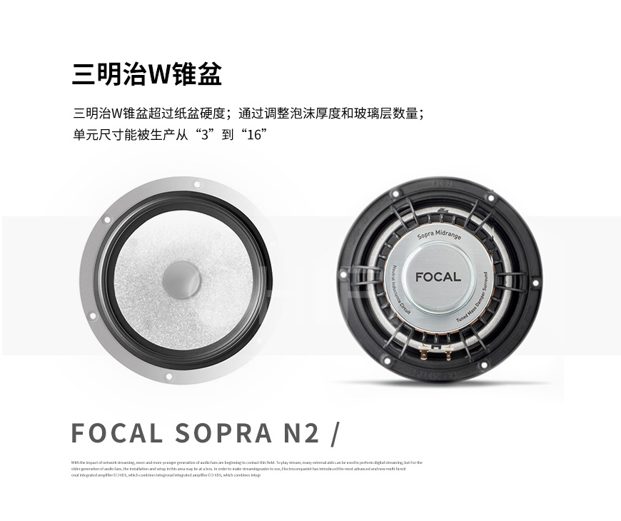 法国 劲浪 Focal Sopra N2 落地箱,劲浪 Sopra N2 落地箱,法国 Focal Sopra N2,法国 劲浪