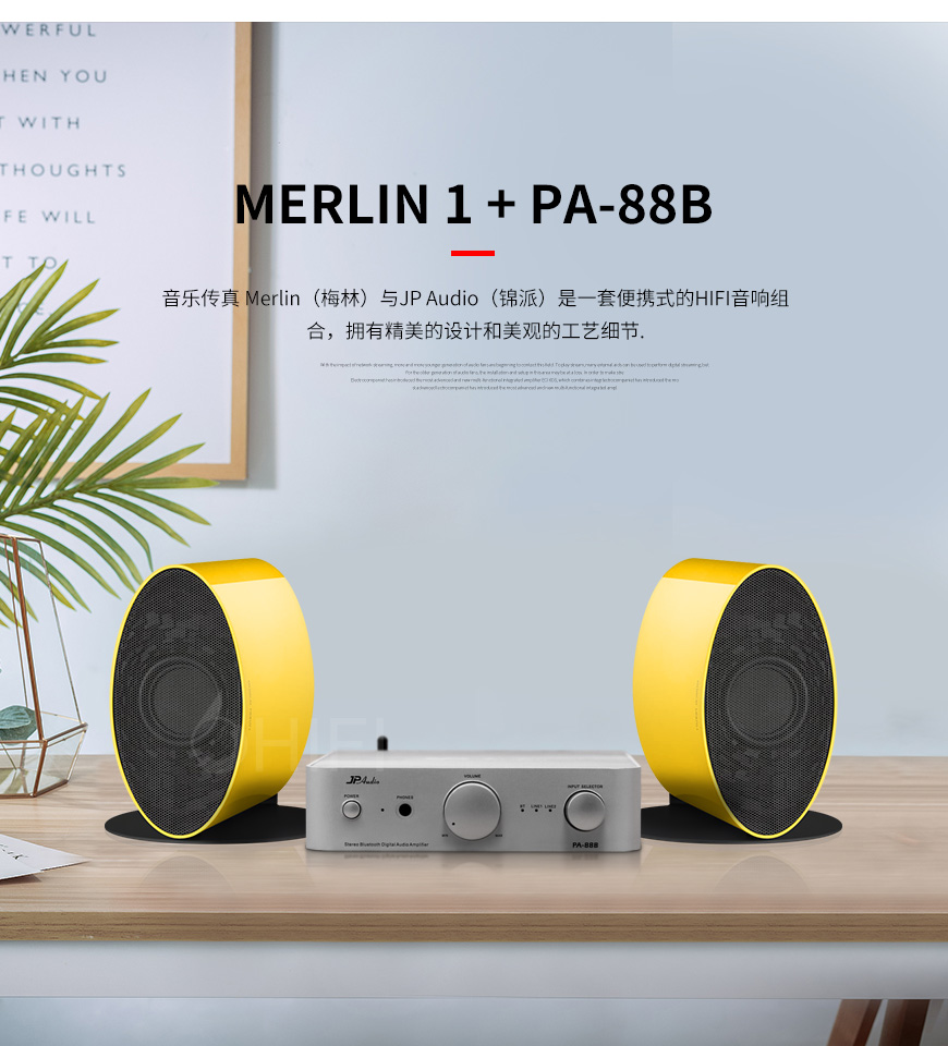 音乐传真Musical Fidelity Merlin 1 音箱+锦派JPAudio PA-88B 蓝牙功放,音乐传真 Merlin 1 音箱 锦派 PA-88B 蓝牙功放,音乐传真 锦派