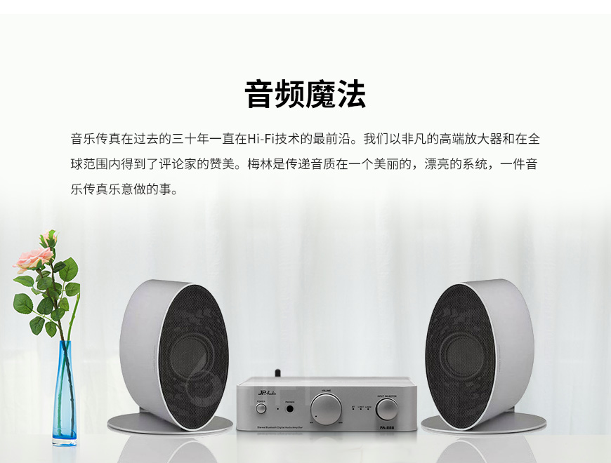 音乐传真Musical Fidelity Merlin 1 音箱+锦派JPAudio PA-88B 蓝牙功放,音乐传真 Merlin 1 音箱 锦派 PA-88B 蓝牙功放,音乐传真 锦派