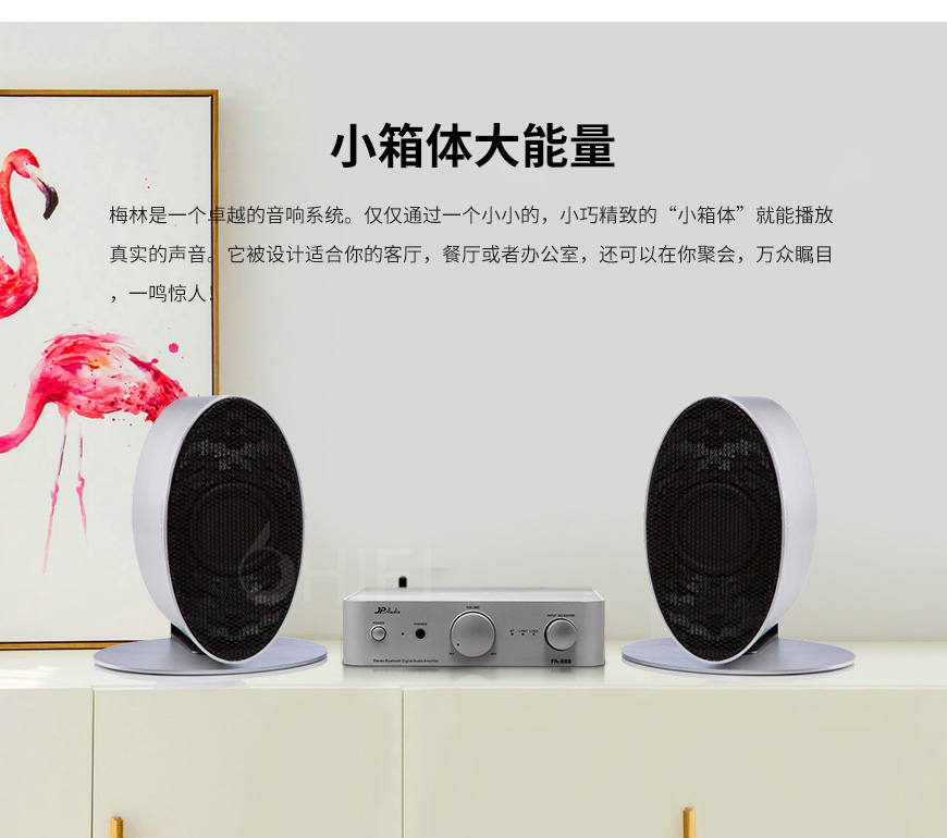 音乐传真Musical Fidelity Merlin 1 音箱+锦派JPAudio PA-88B 蓝牙功放,音乐传真 Merlin 1 音箱 锦派 PA-88B 蓝牙功放,音乐传真 锦派