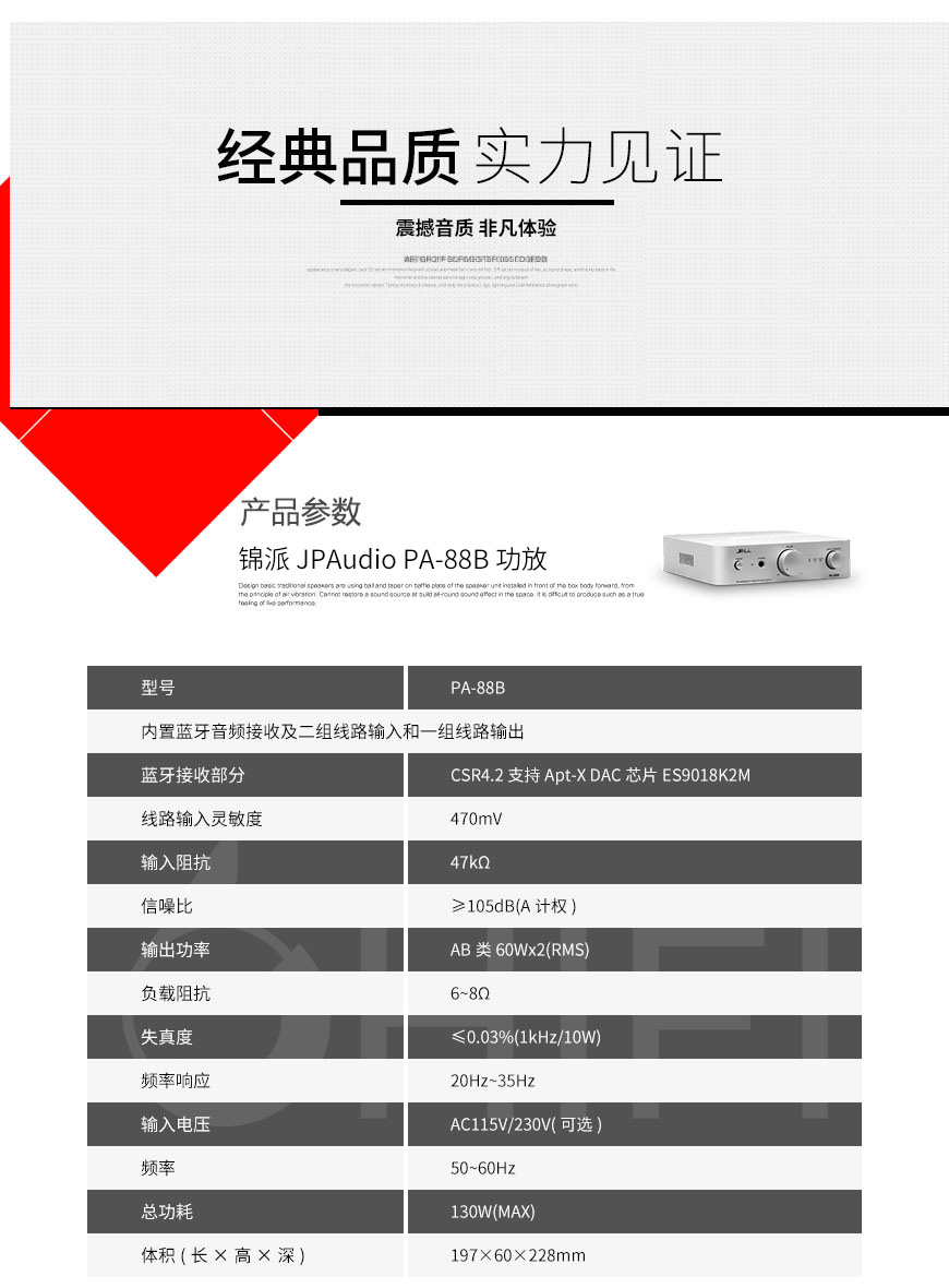 音乐传真Musical Fidelity Merlin 1 音箱+锦派JPAudio PA-88B 蓝牙功放,音乐传真 Merlin 1 音箱 锦派 PA-88B 蓝牙功放,音乐传真 锦派