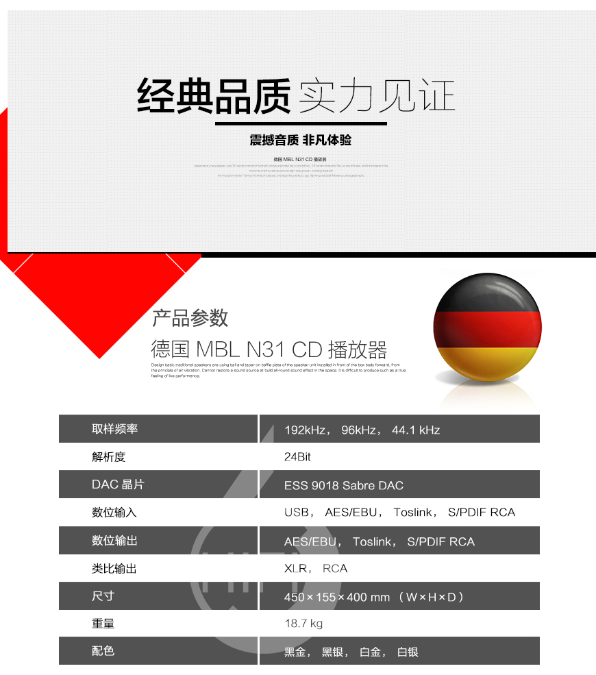 德国 MBL N31 CD机,MBL N31 CD机,德国 MBL
