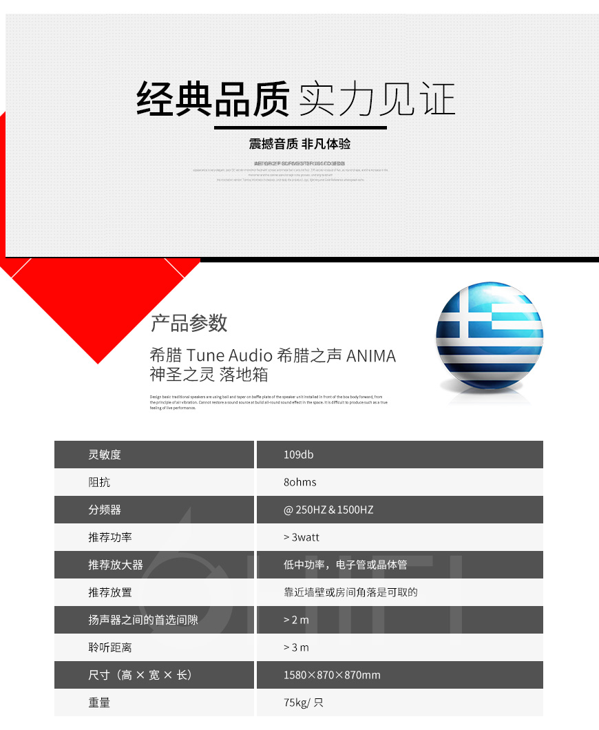希腊 Tune Audio 希腊之声 ANIMA 神圣之灵 落地箱,希腊 希腊之声 ANIMA 神圣之灵 落地箱,希腊 Tune Audio ANIMA,希腊 Tune Audio