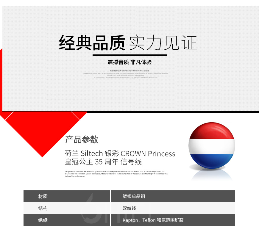 荷兰 Siltech 银彩 CROWN Princess皇冠公主35周年 信号线,银彩 CROWN Princess皇冠公主35周年 信号线,荷兰 Siltech CROWN Princess,荷兰 银彩