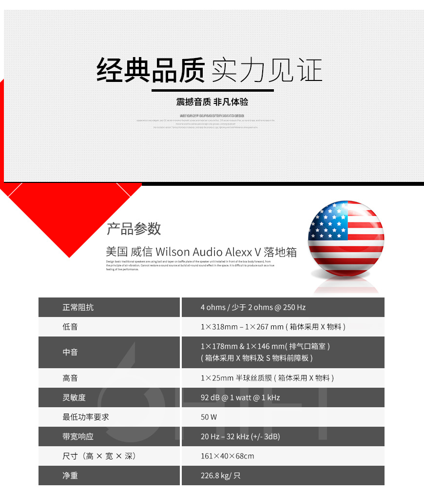 美国 威信 Wilson Audio Alexx V 落地箱,威信 Alexx V 落地箱,美国 Wilson Audio Alexx V,美国 威信