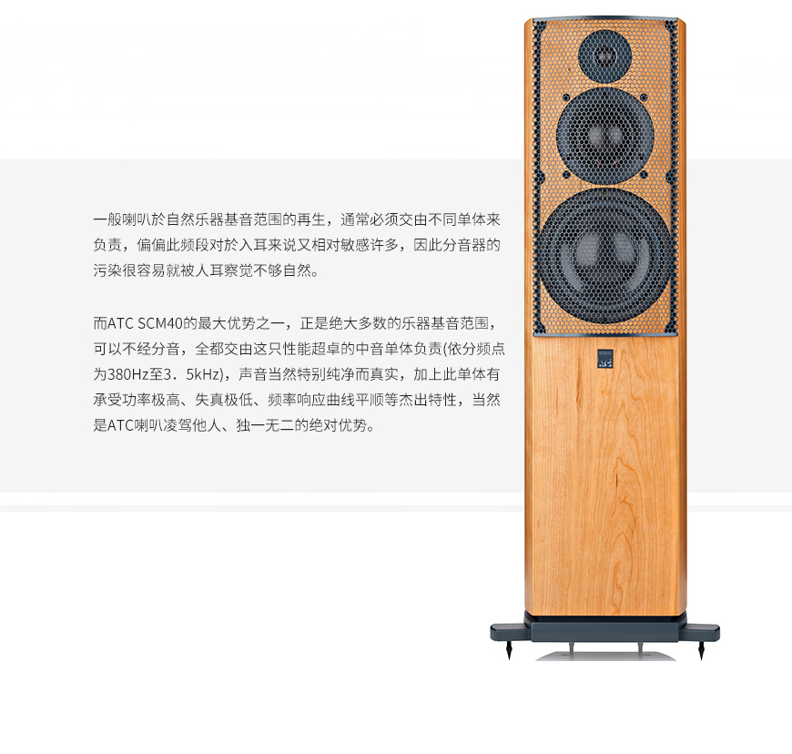  英国 ATC SCM40 MKIII,英国 ATC落地箱,英国 ATC音箱,音响发烧站,hifi论坛,hifi音响