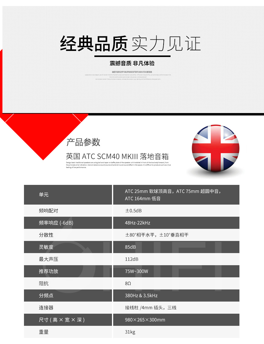  英国 ATC SCM40 MKIII,英国 ATC落地箱,英国 ATC音箱,音响发烧站,hifi论坛,hifi音响