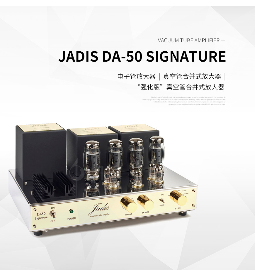 法国 极品 DA-50 Signature 签名版 真空管合并机,极品 DA-50 Signature,法国 极品