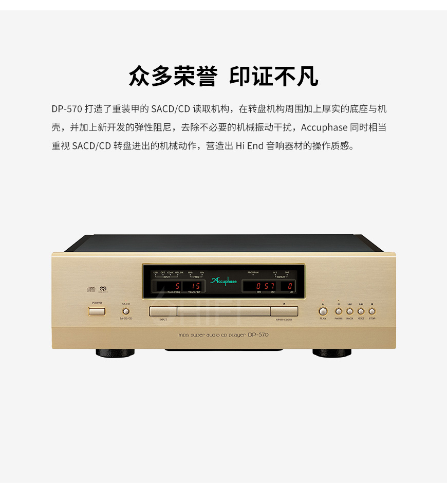 日本 Accuphase 金嗓子 DP 570 CD机,金嗓子 DP 570 CD机,Accuphase DP 570,日本 金嗓子