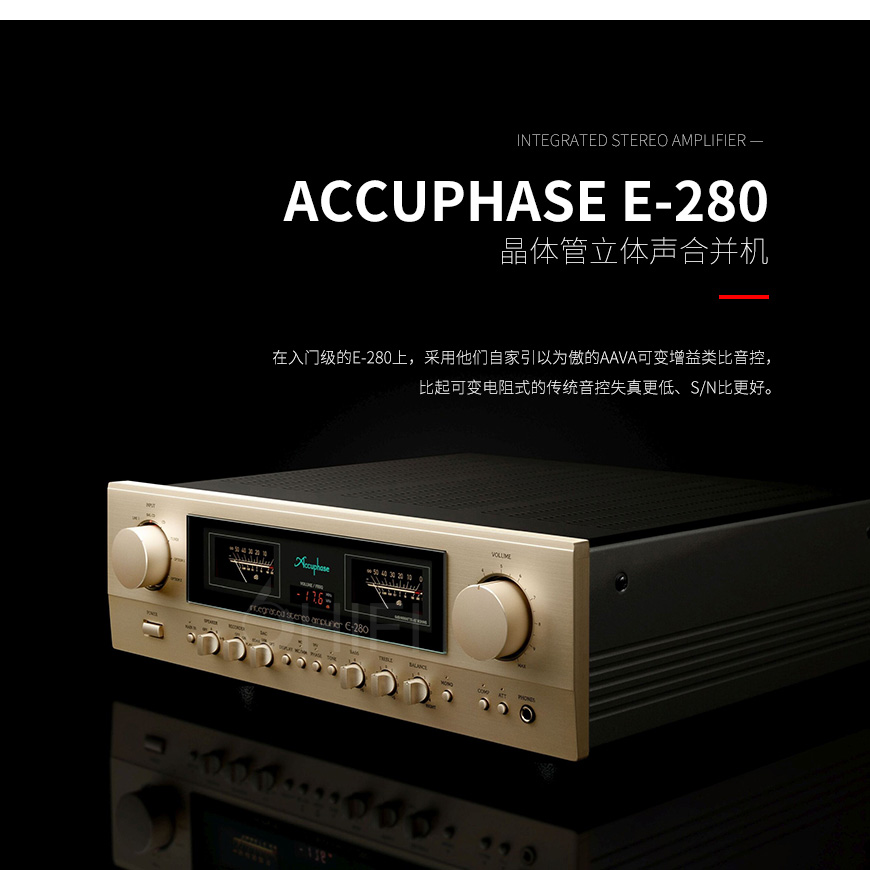 日本 Accuphase 金嗓子 E-280 合并机,金嗓子 E-280 合并机,日本 Accuphase E-280,日本 金嗓子