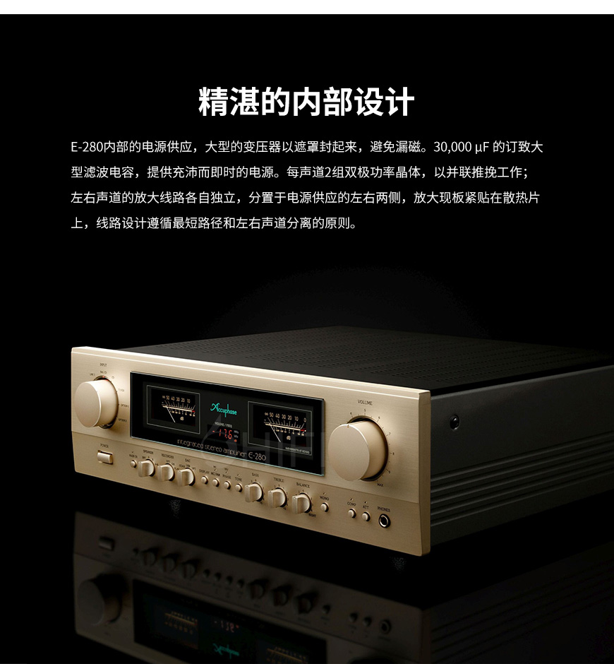 日本 Accuphase 金嗓子 E-280 合并机,金嗓子 E-280 合并机,日本 Accuphase E-280,日本 金嗓子