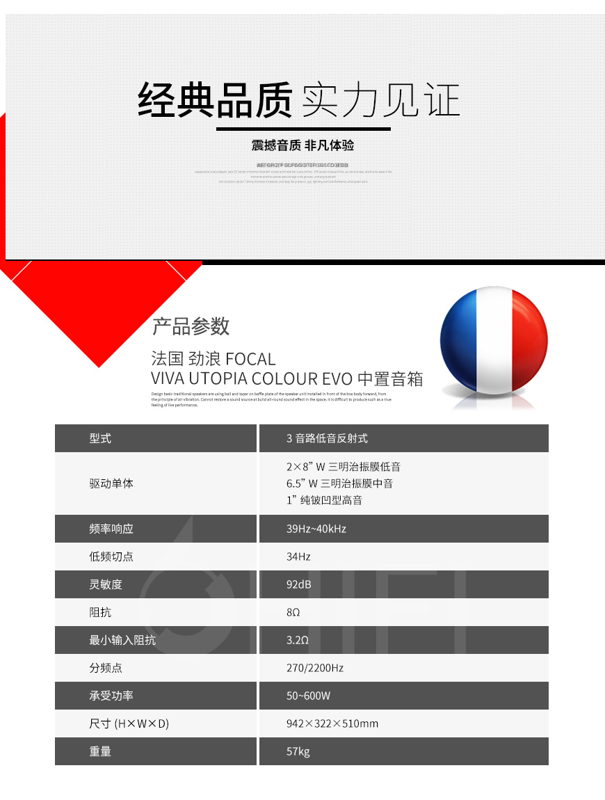 法国 劲浪 FOCAL VIVA UTOPIA COLOUR EVO 中置音箱,劲浪 VIVA UTOPIA COLOUR EVO 中置音箱,法国 FOCAL VIVA UTOPIA COLOUR EVO,法国 劲浪