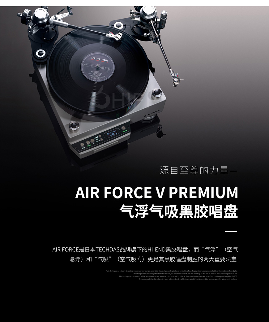 日本 TechDAS Air Force V PREMIUM 黑胶唱盘,TechDAS Air Force V PREMIUM 黑胶唱盘,TechDAS Air Force V PREMIUM,日本 TechDAS