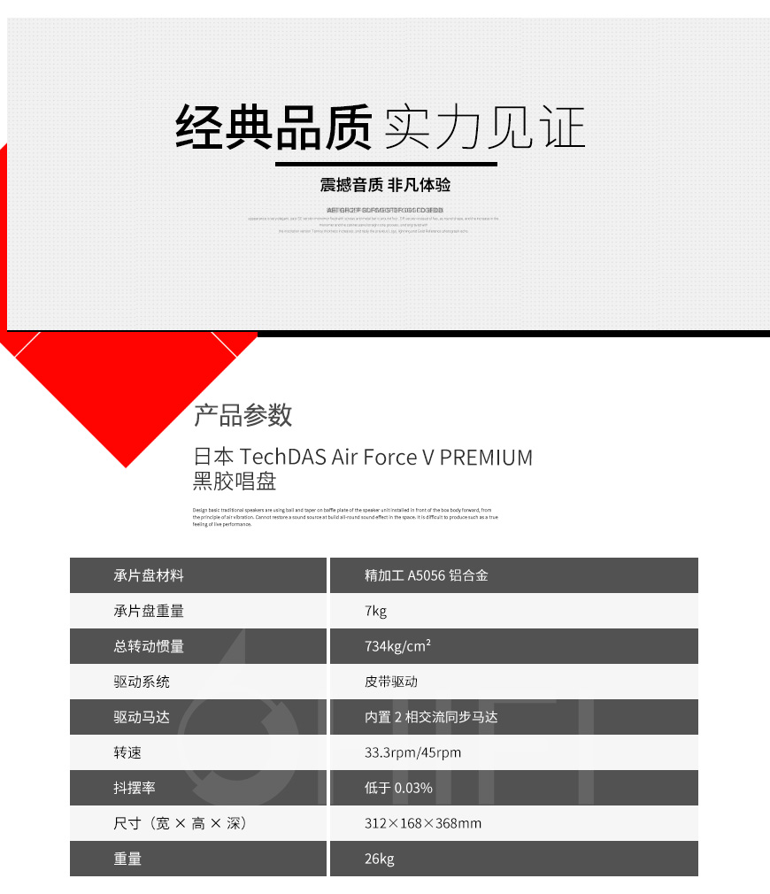 日本 TechDAS Air Force V PREMIUM 黑胶唱盘,TechDAS Air Force V PREMIUM 黑胶唱盘,TechDAS Air Force V PREMIUM,日本 TechDAS