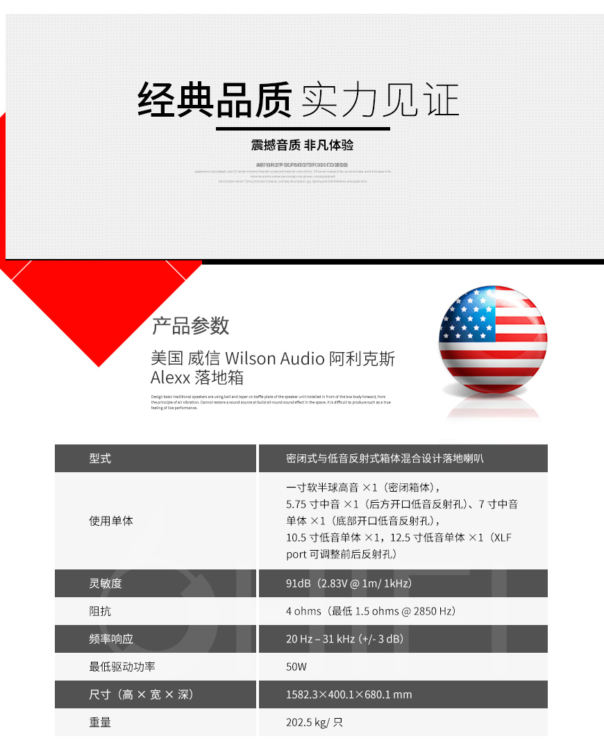 美国威信 Alexx,Wilson Audio Alexx,美国威信Wilson Audio 落地箱