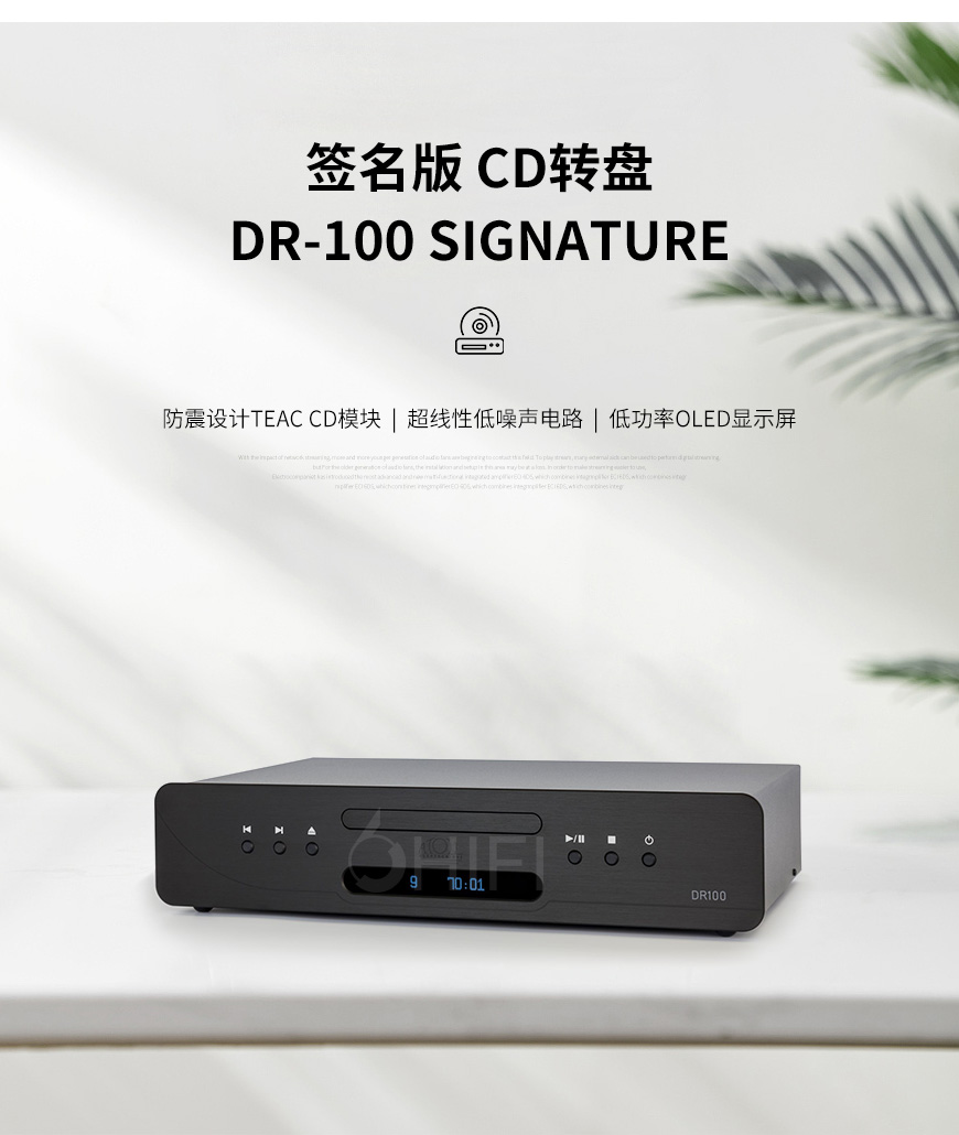 法国 珊瑚礁 Atoll DR-100 Signature CD转盘