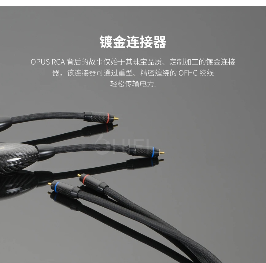 美国 Transparent 天仙配 OPUS RCA OSE G6 信号线