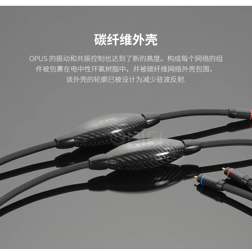 美国 Transparent 天仙配 OPUS RCA OSE G6 信号线