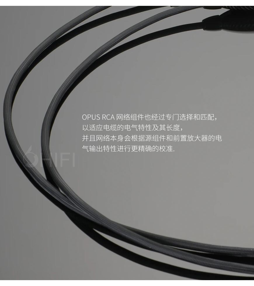 美国 Transparent 天仙配 OPUS RCA OSE G6 信号线