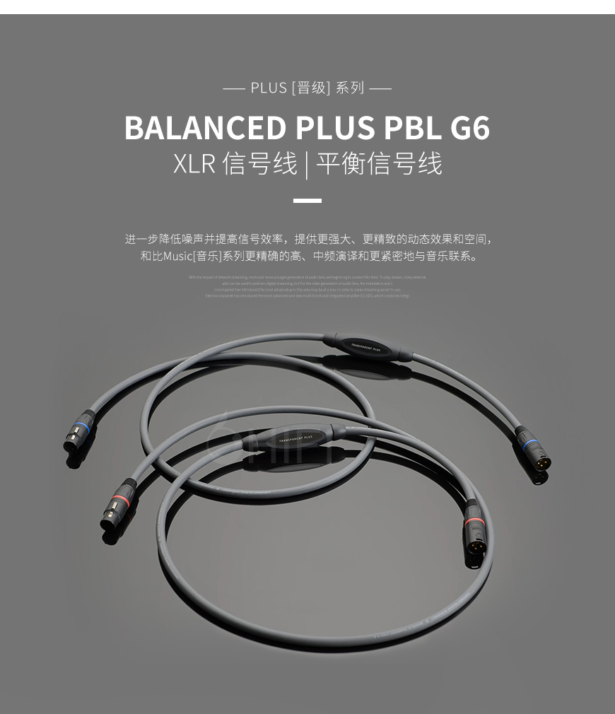 美国 Transparent 天仙配 BALANCED PLUS PBL G6 平衡信号线