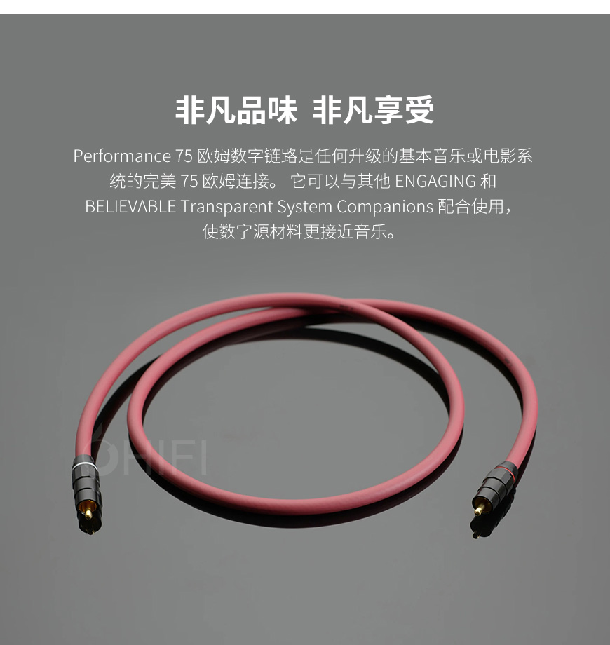 美国 Transparent 天仙配 Performance 75 Ohm Digital Link P75DL 同轴信号线 数码线