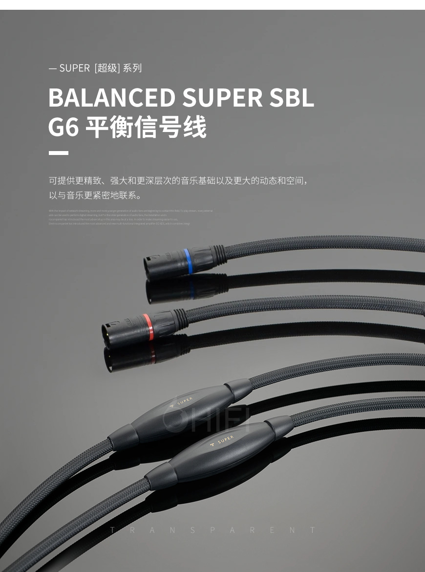 美国 Transparent 天仙配 BALANCED SUPER SBL G6 平衡信号线
