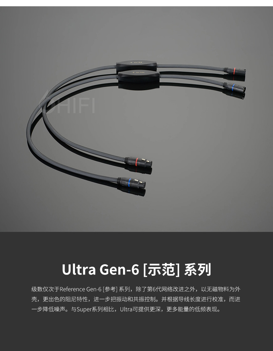 美国 Transparent 天仙配 BALANCED ULTRA UBL G6 平衡信号线