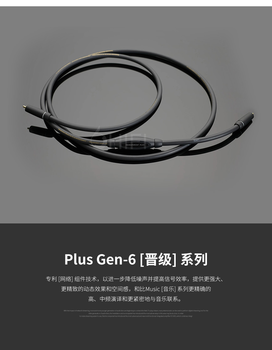 美国 Transparent 天仙配 PLUS RCA PSE G6信号线