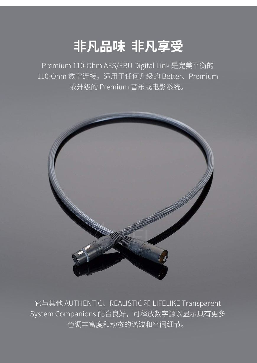 美国 Transparent 天仙配 Premium 110 Ohm AESEBU Digital Link PRAES 平衡信号线 数码线