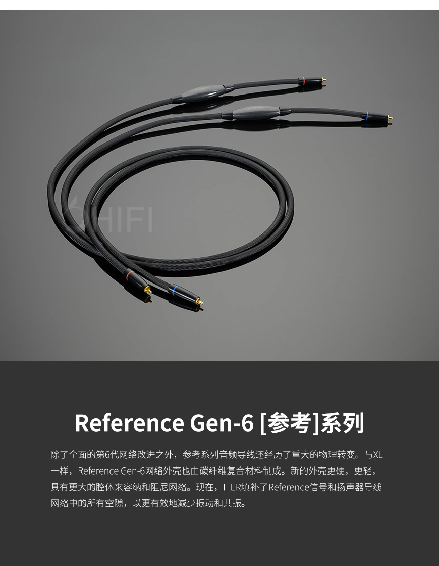 美国 Transparent 天仙配 Reference RCA RSE G6 信号线