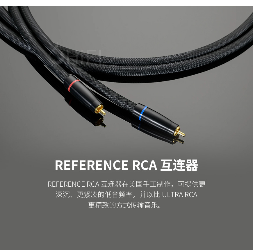 美国 Transparent 天仙配 Reference RCA RSE G6 信号线
