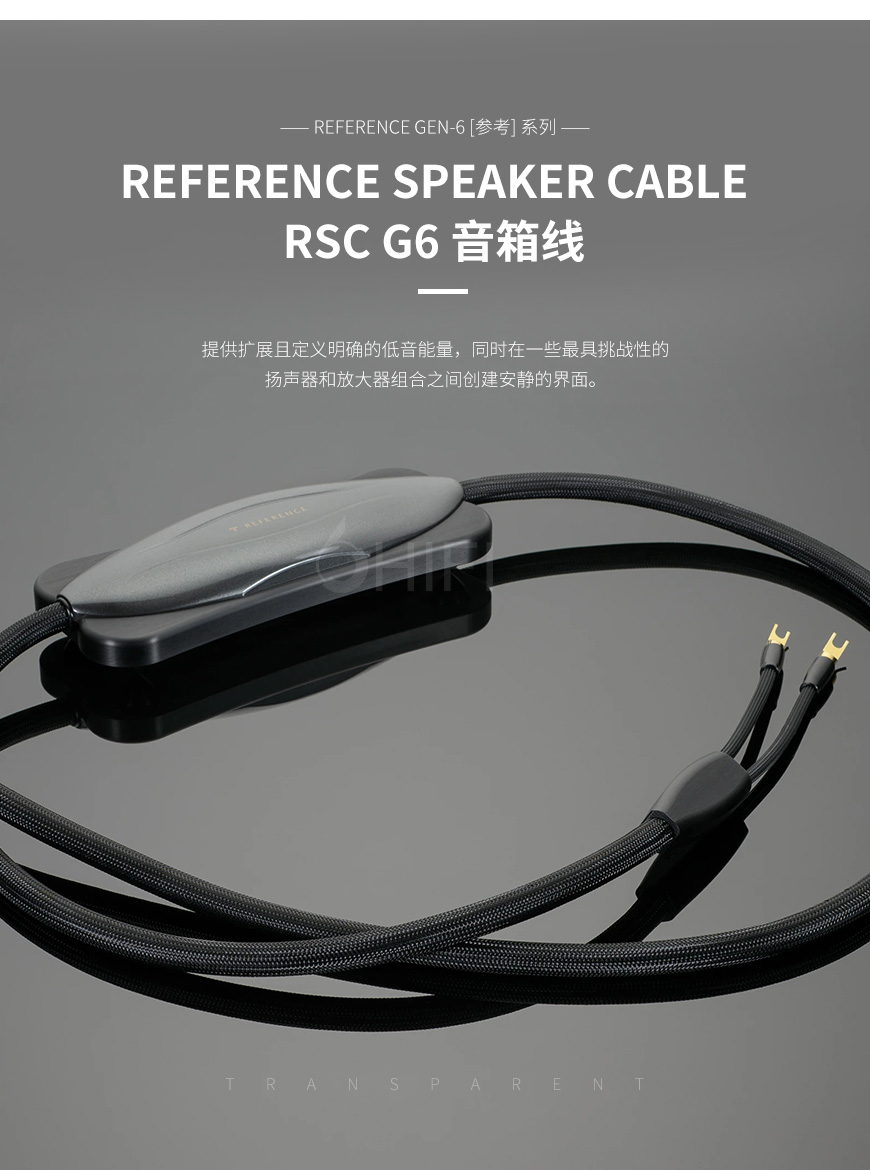 美国 Transparent 天仙配 Reference Speaker Cable RSC G6 音箱线