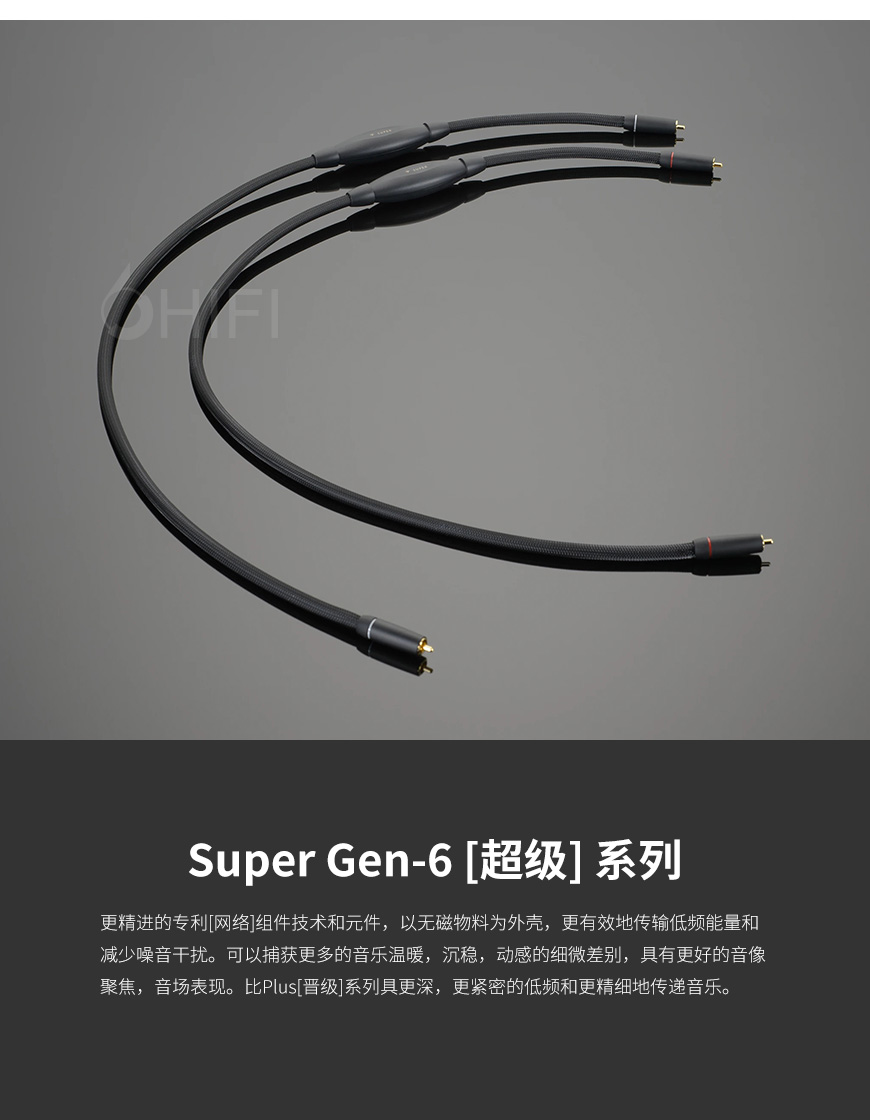 美国 Transparent 天仙配 SUPER RCA SSE G6 信号线