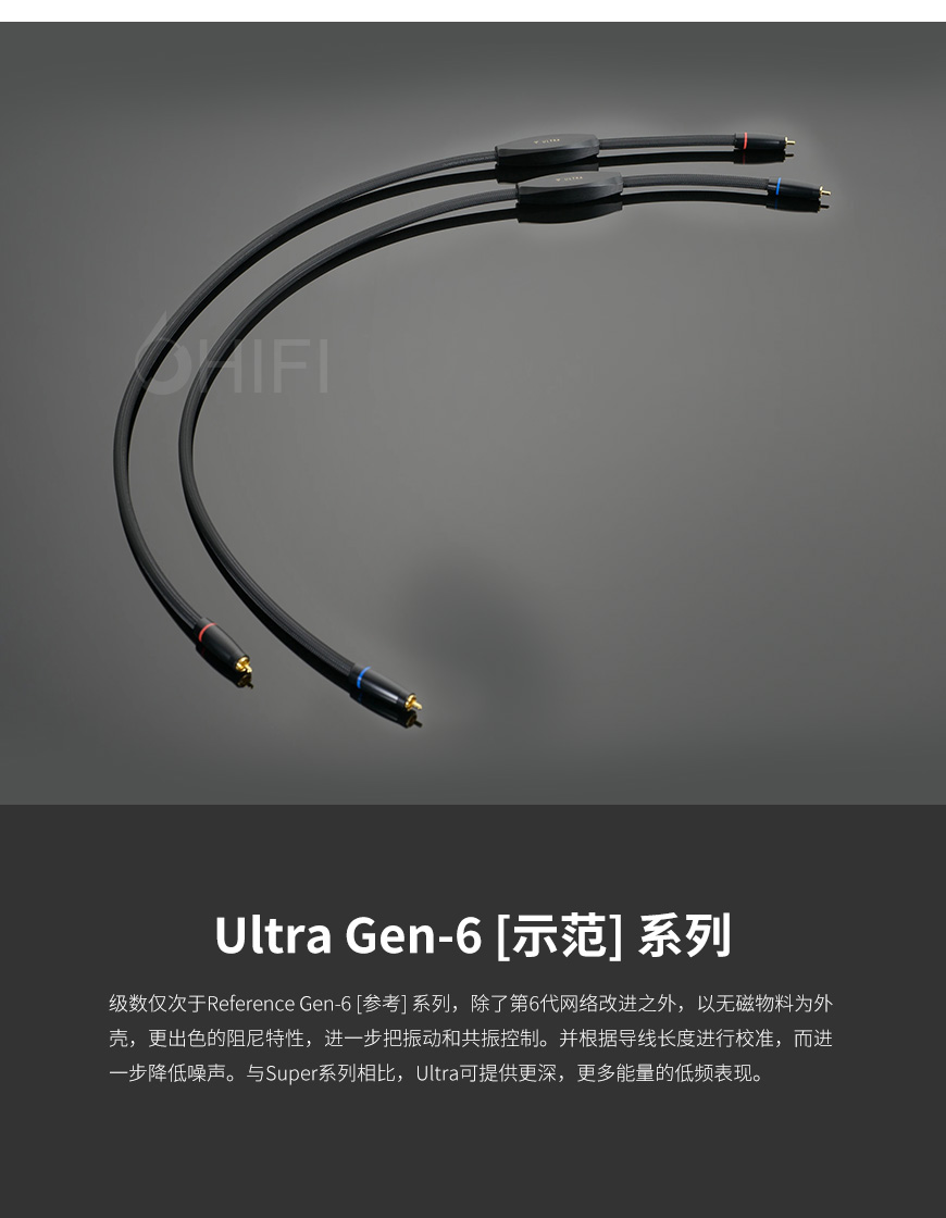 Transparent,天仙配,美国Transparent天仙配,ULTRA, RCA USE G6信号线,G6,RCA,RCA USE,天仙配,信号线